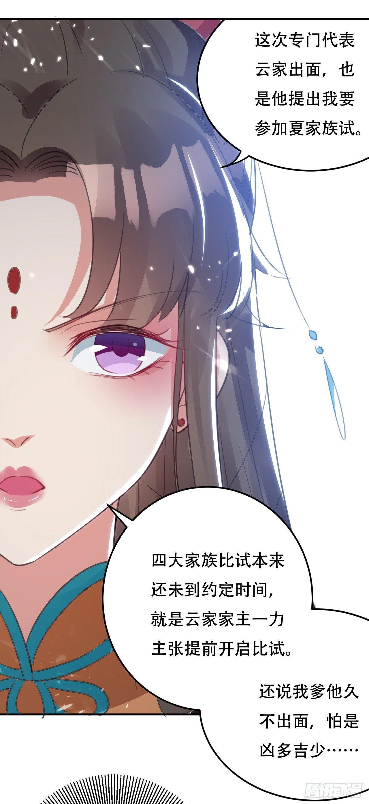 迎战萧肃 第16页