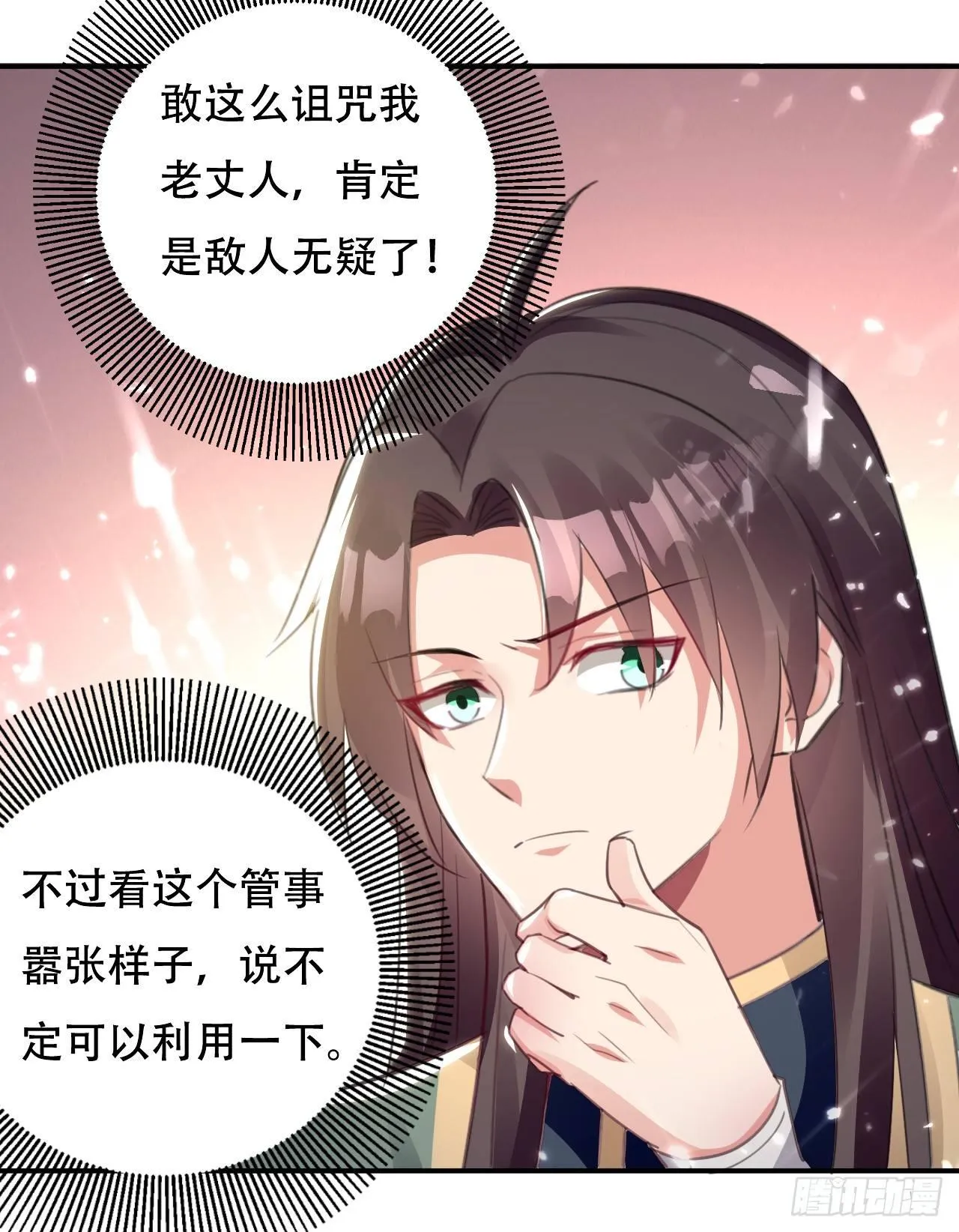 迎战萧肃 第17页