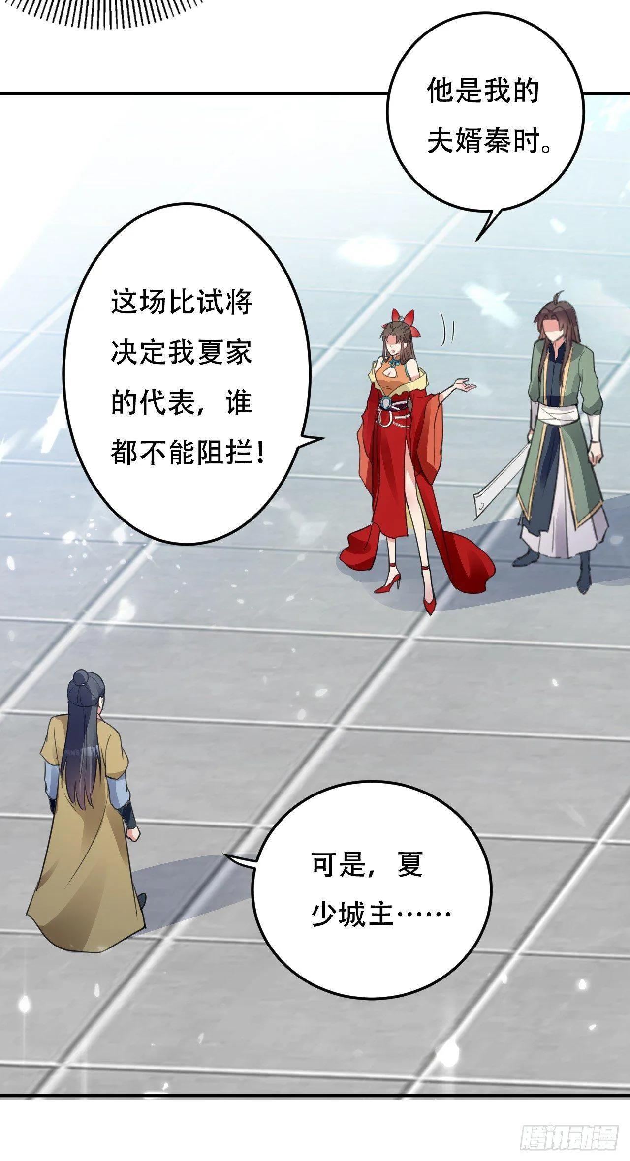 迎战萧肃 第18页