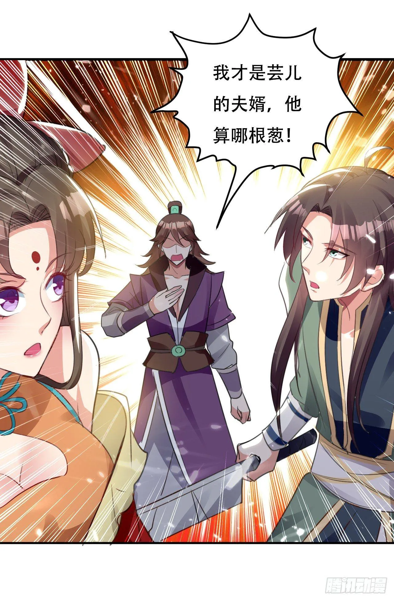 迎战萧肃 第19页