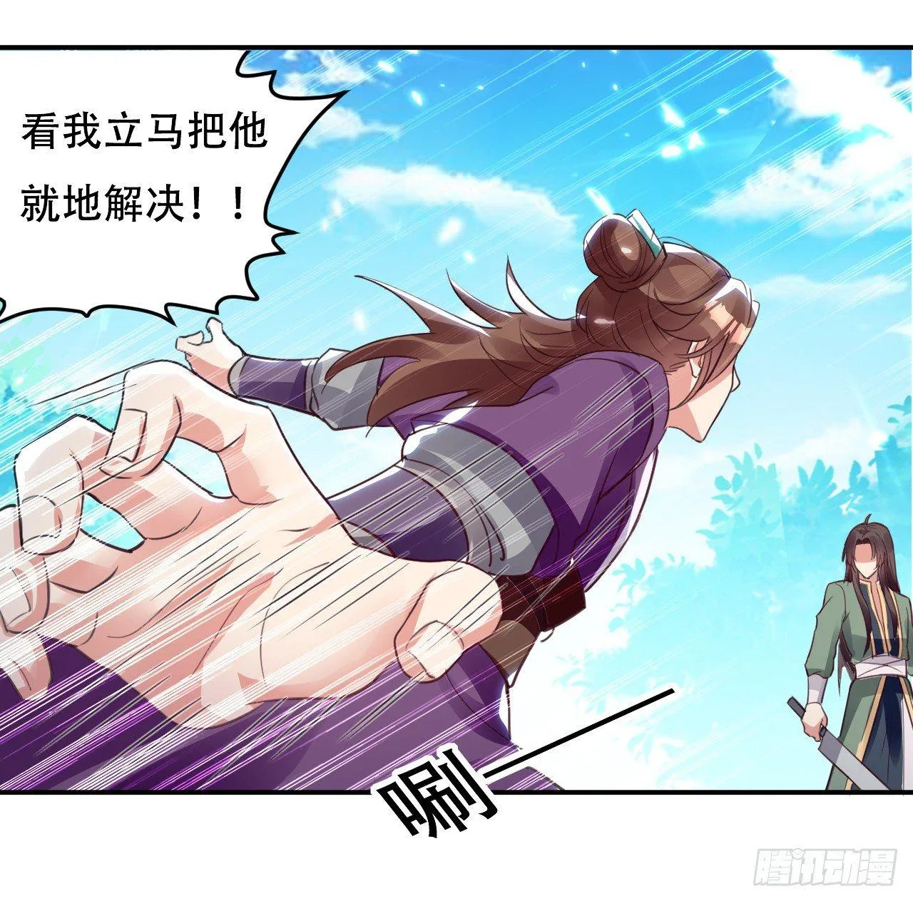 迎战萧肃 第20页