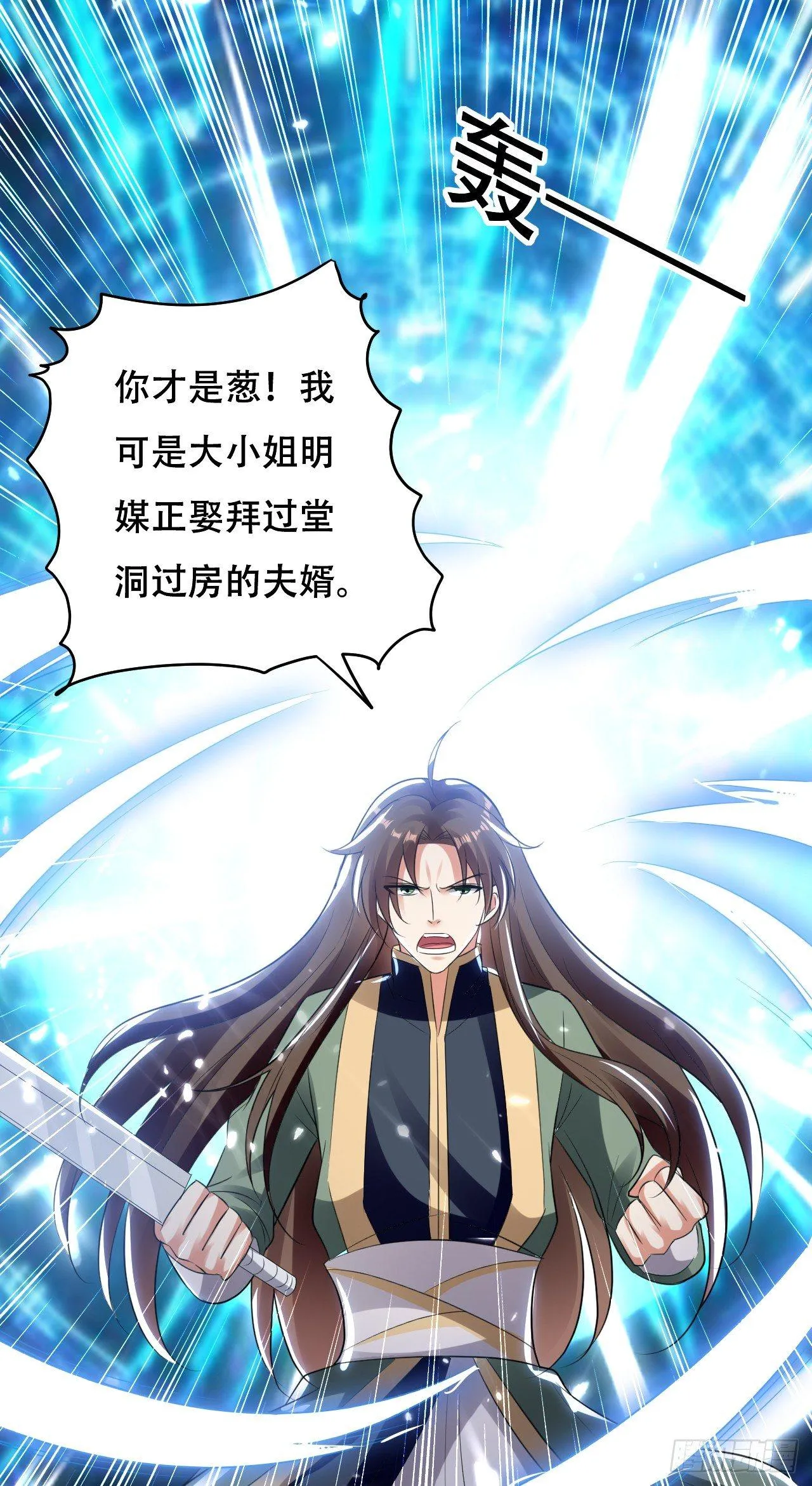 迎战萧肃 第22页