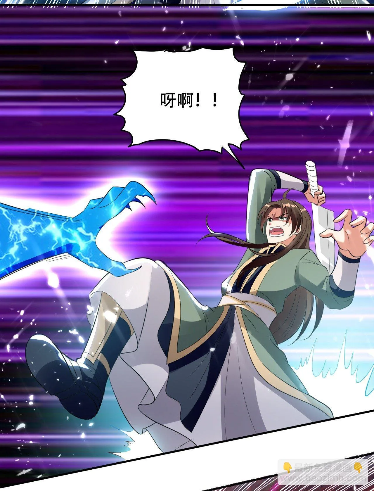 迎战萧肃 第23页
