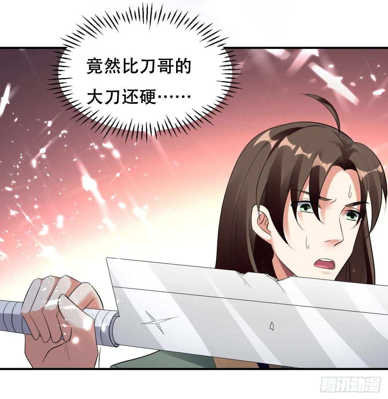 迎战萧肃 第26页