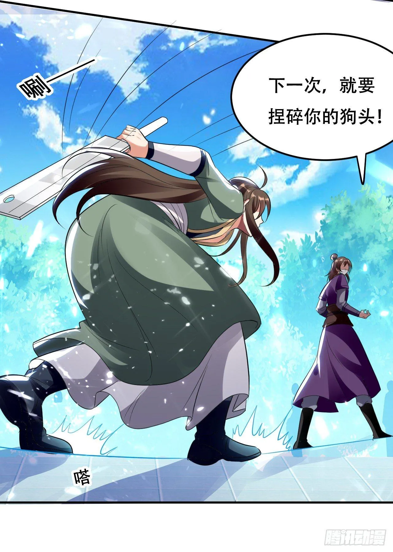 迎战萧肃 第30页