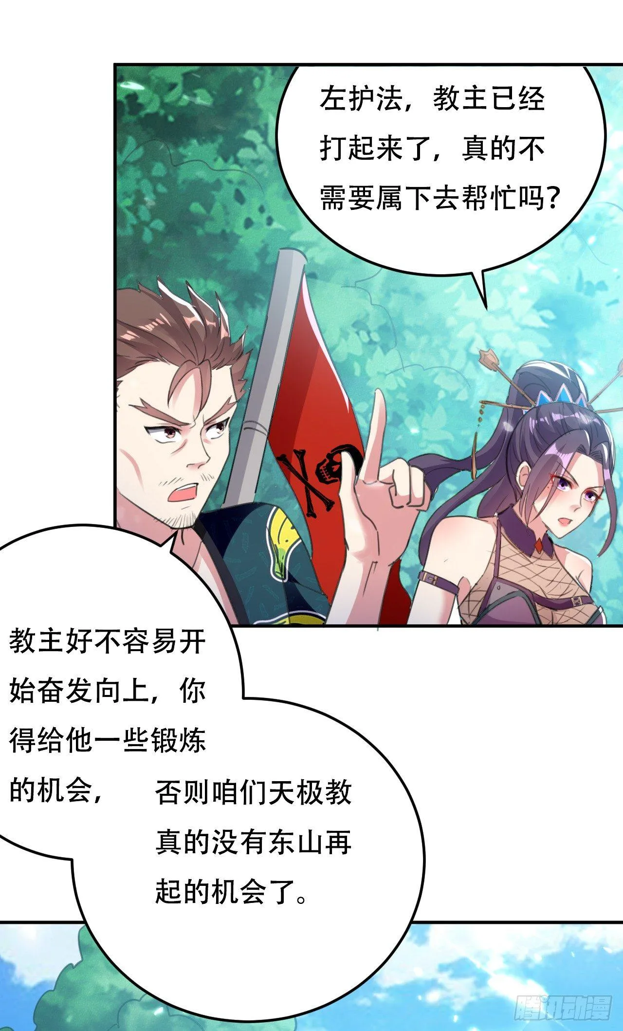 迎战萧肃 第39页