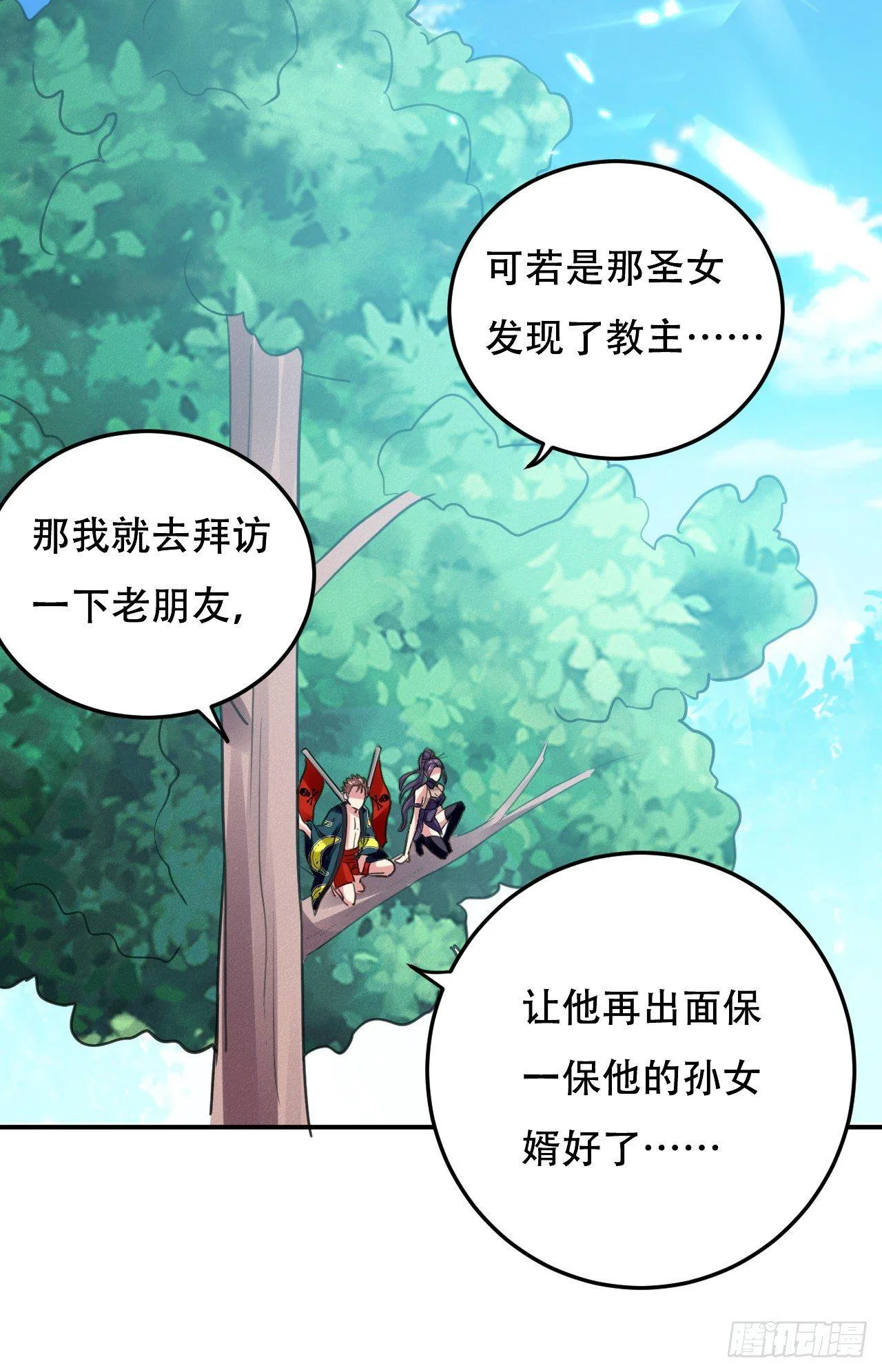 迎战萧肃 第40页