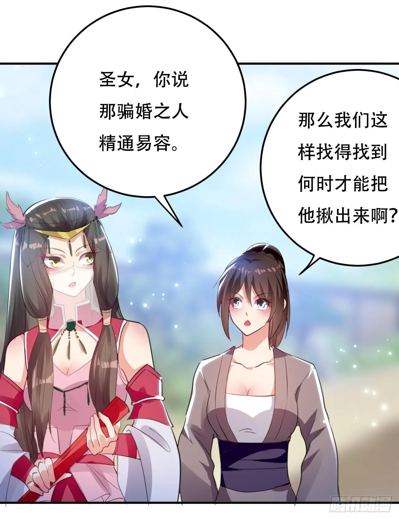 手下败将 第2页