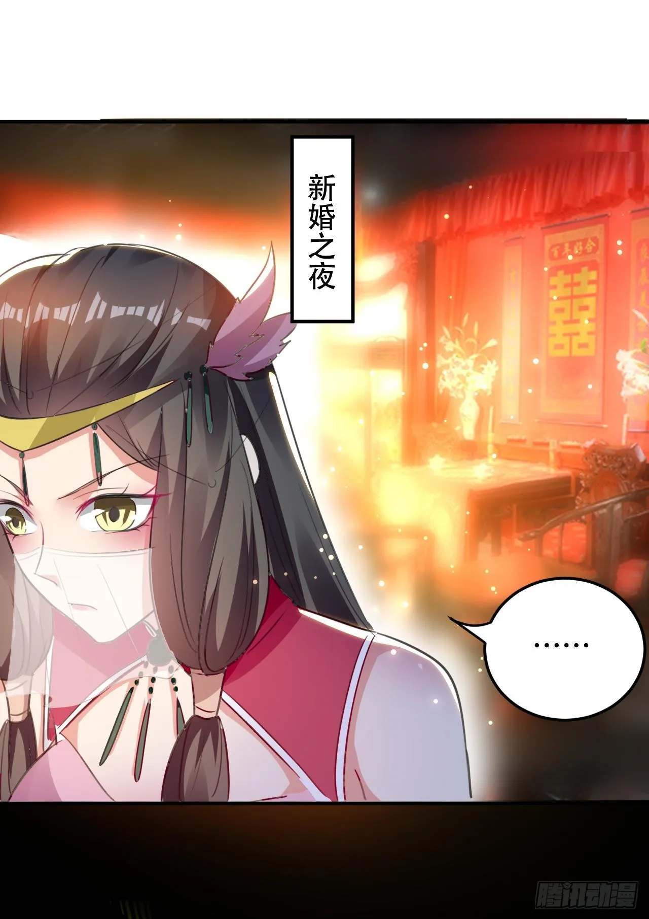 手下败将 第3页