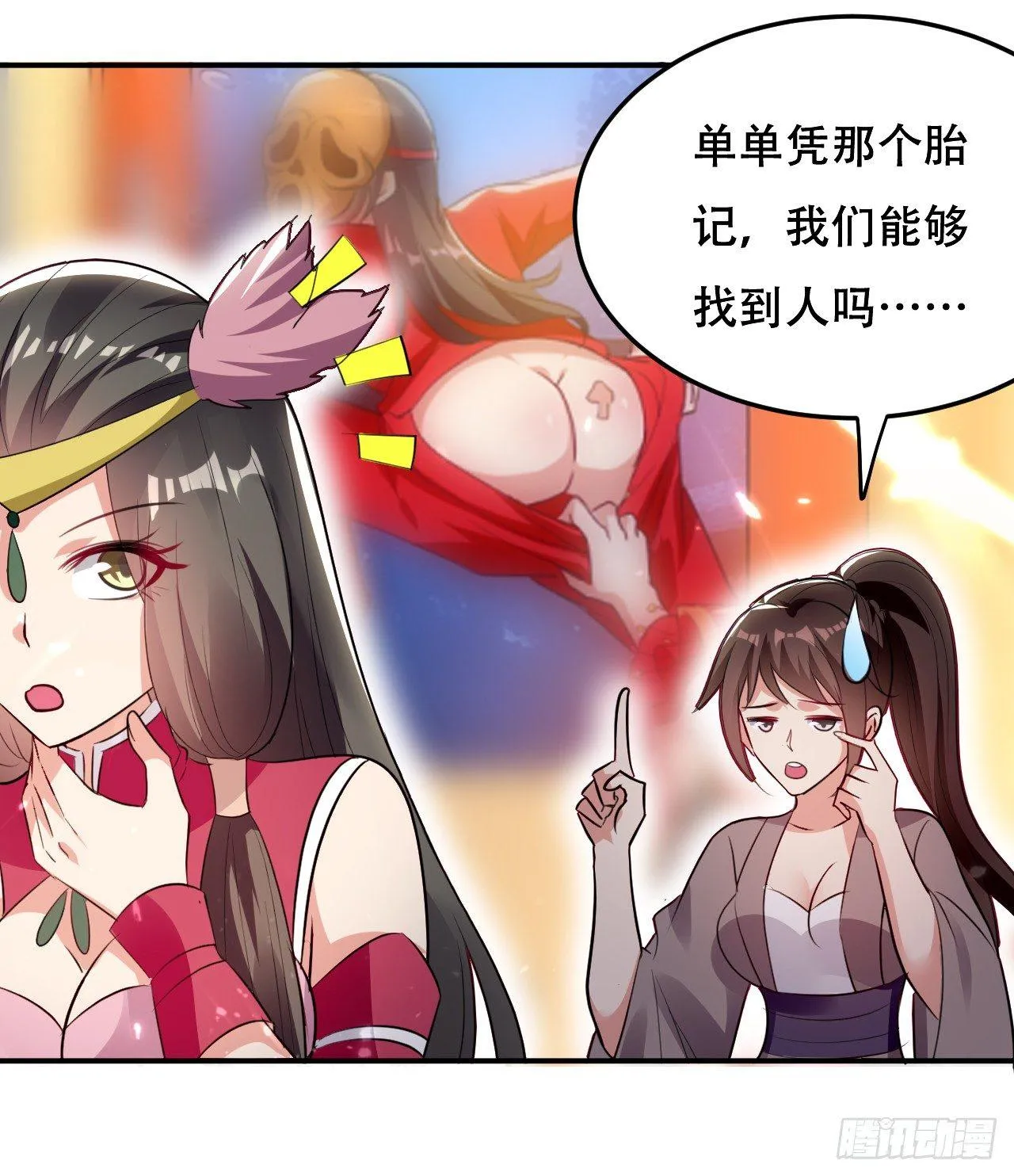 手下败将 第11页