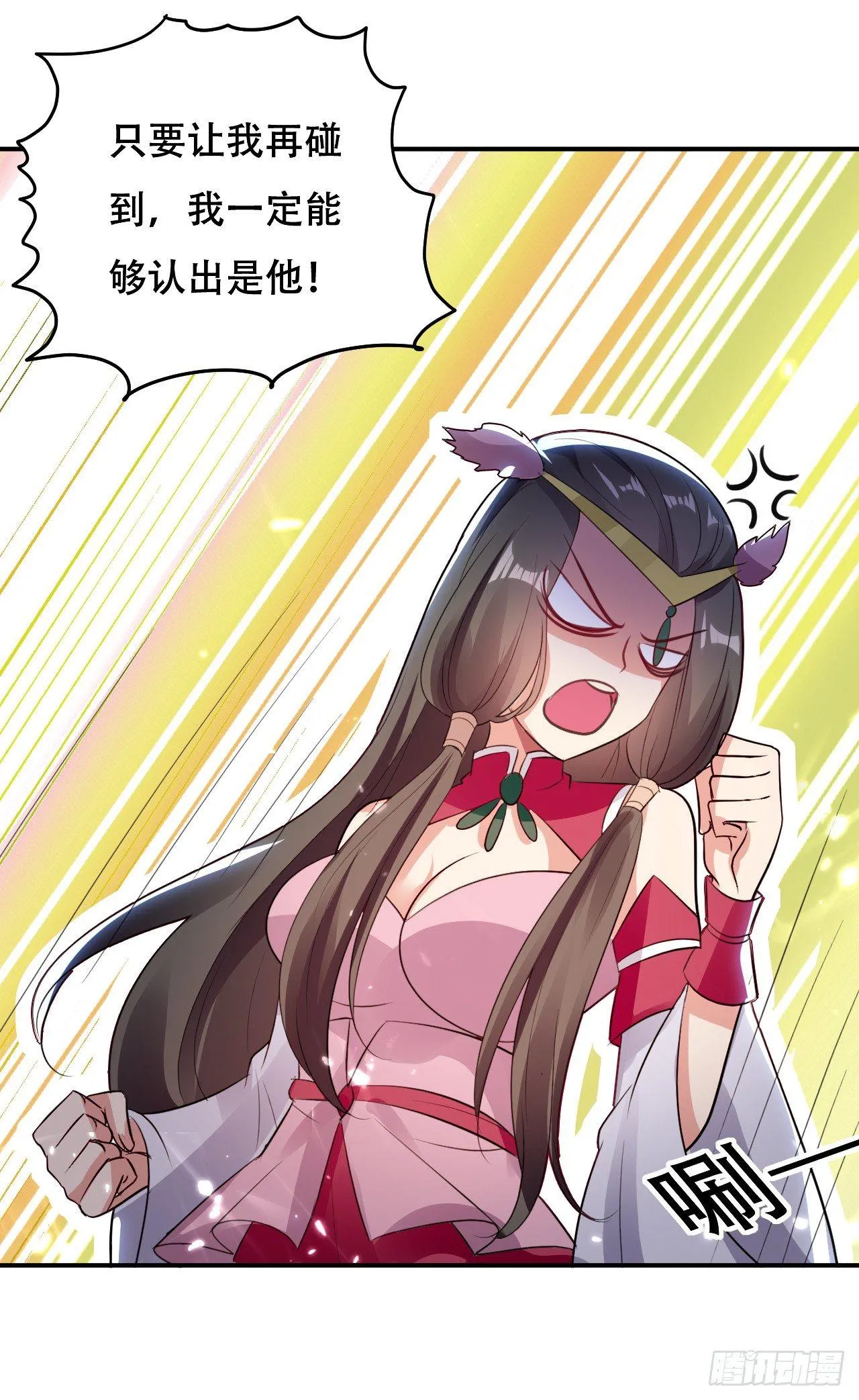 手下败将 第12页