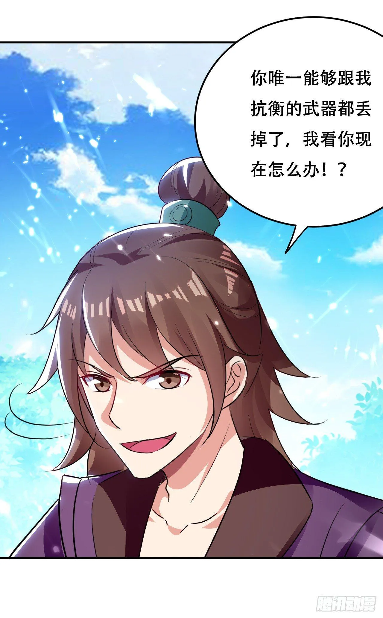 手下败将 第19页