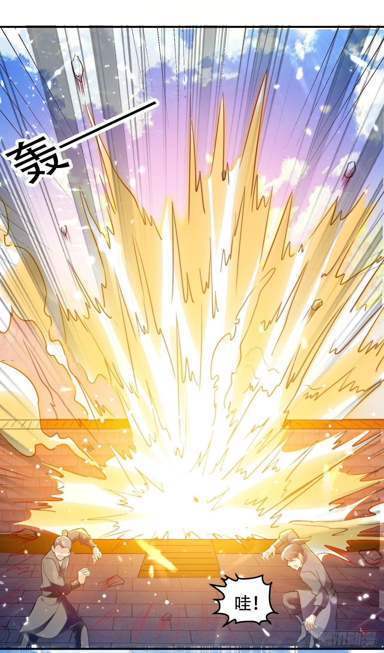 手下败将 第28页