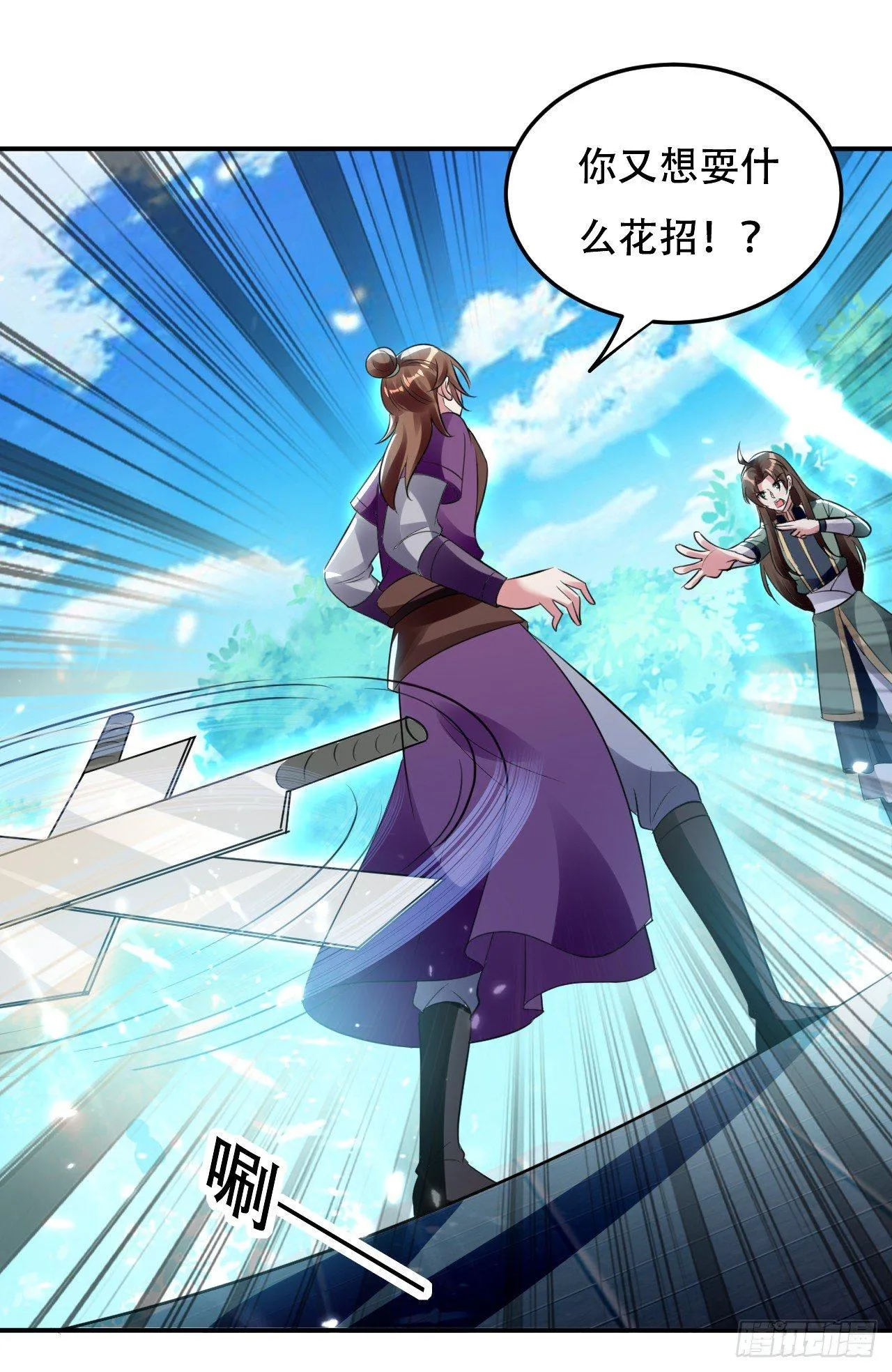 手下败将 第31页