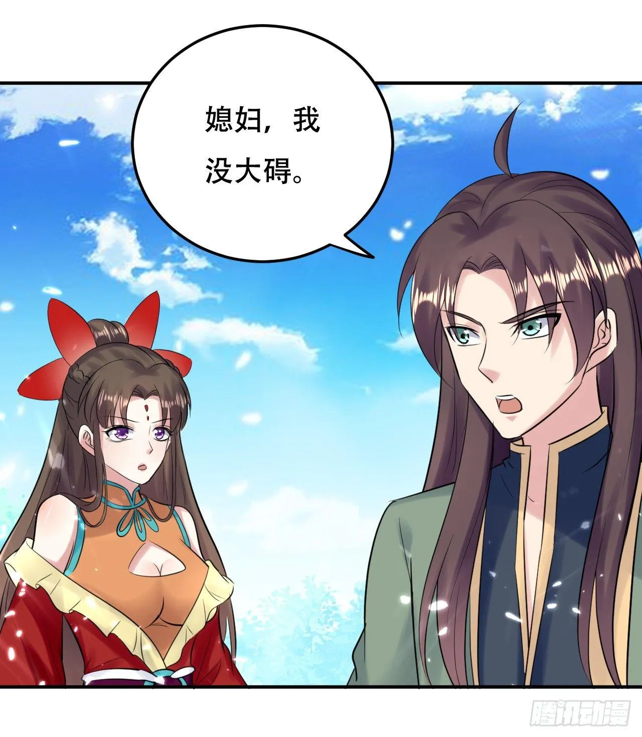 圣女的试探 第4页