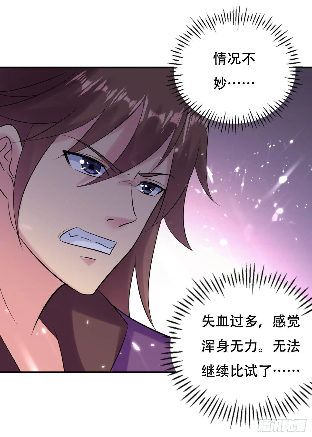圣女的试探 第5页