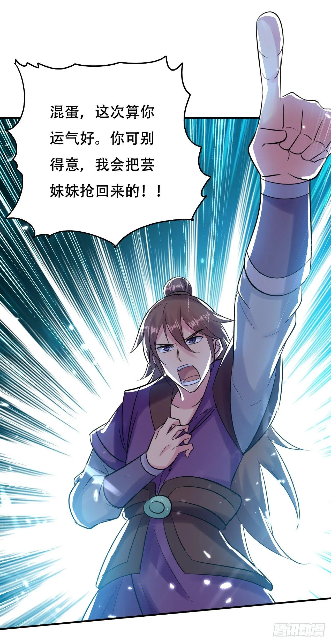 圣女的试探 第6页