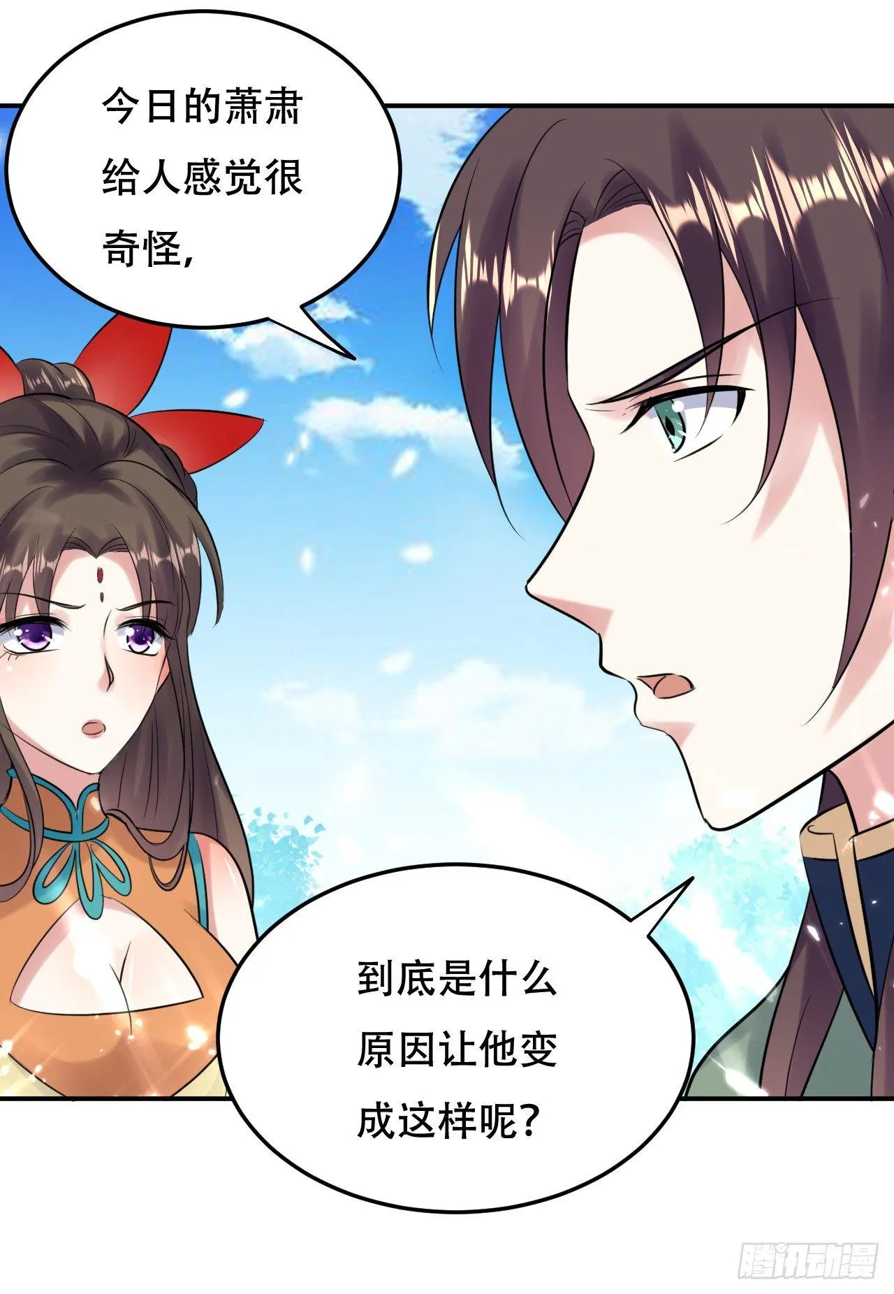 圣女的试探 第9页