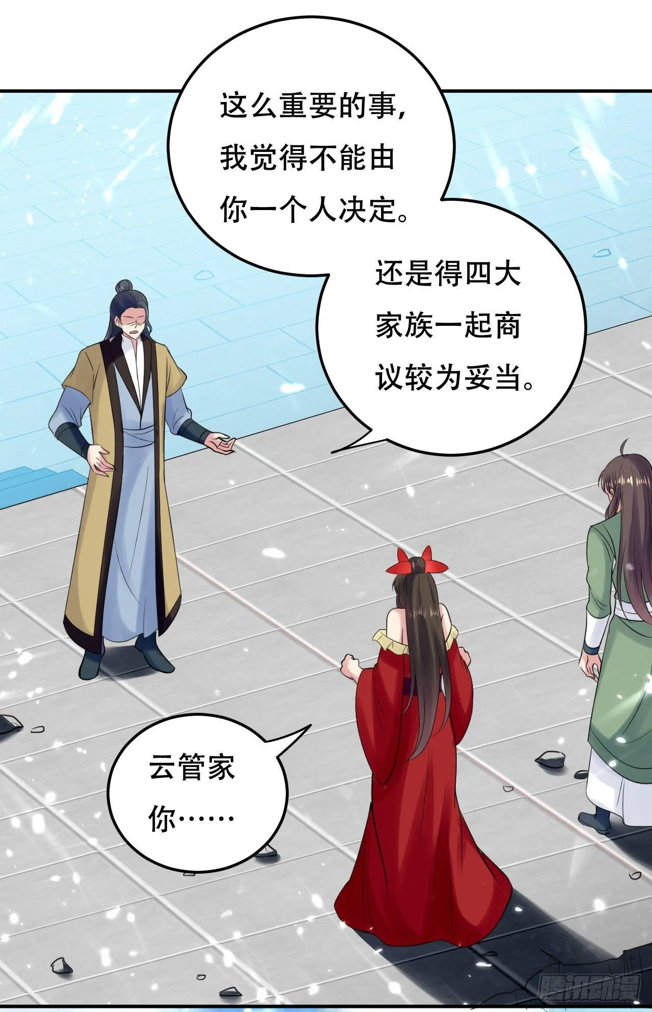 圣女的试探 第14页