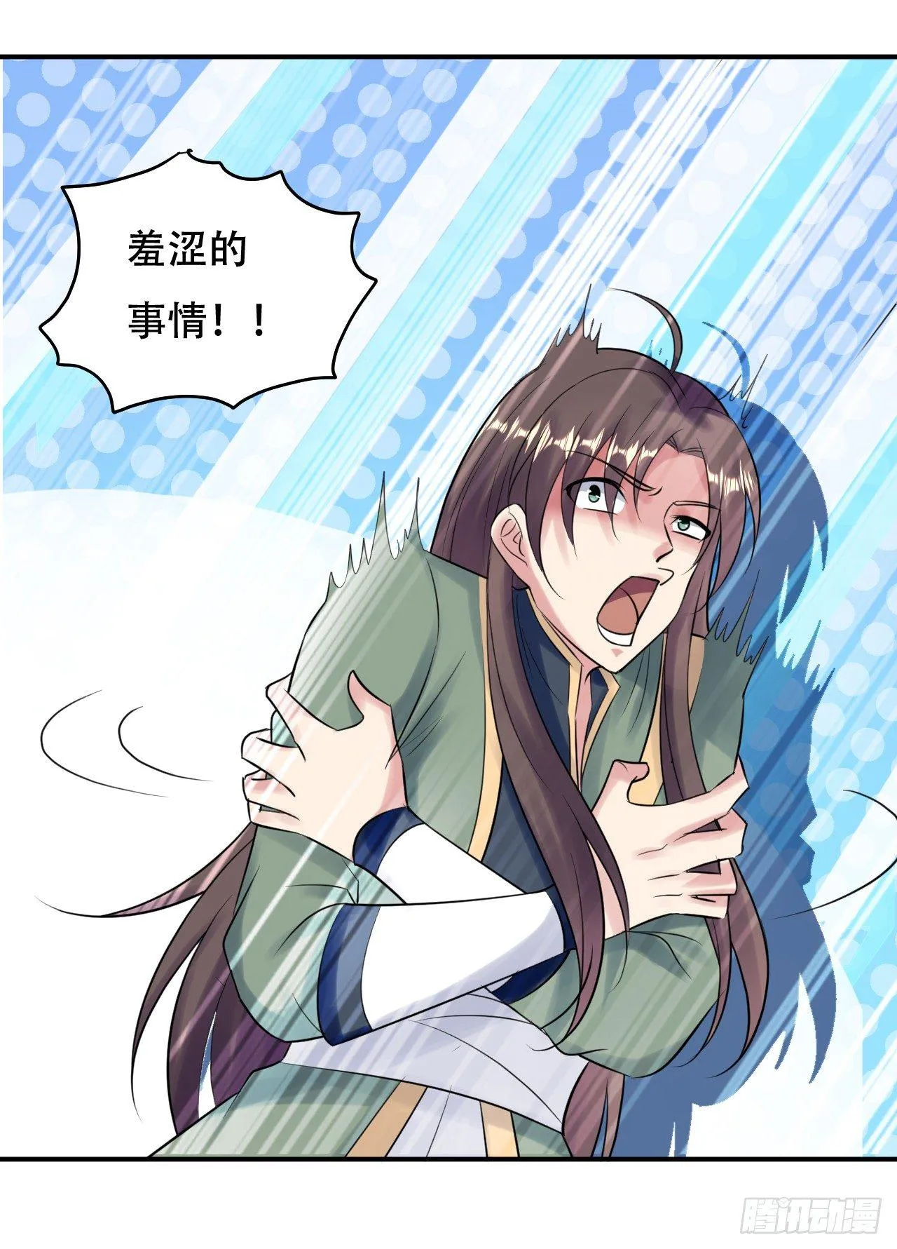 圣女的试探 第25页
