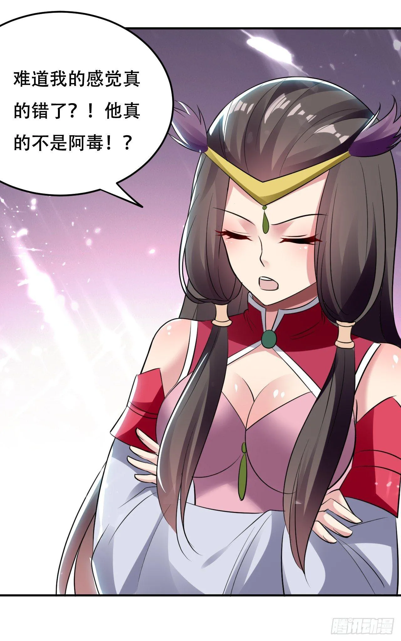 圣女的试探 第34页