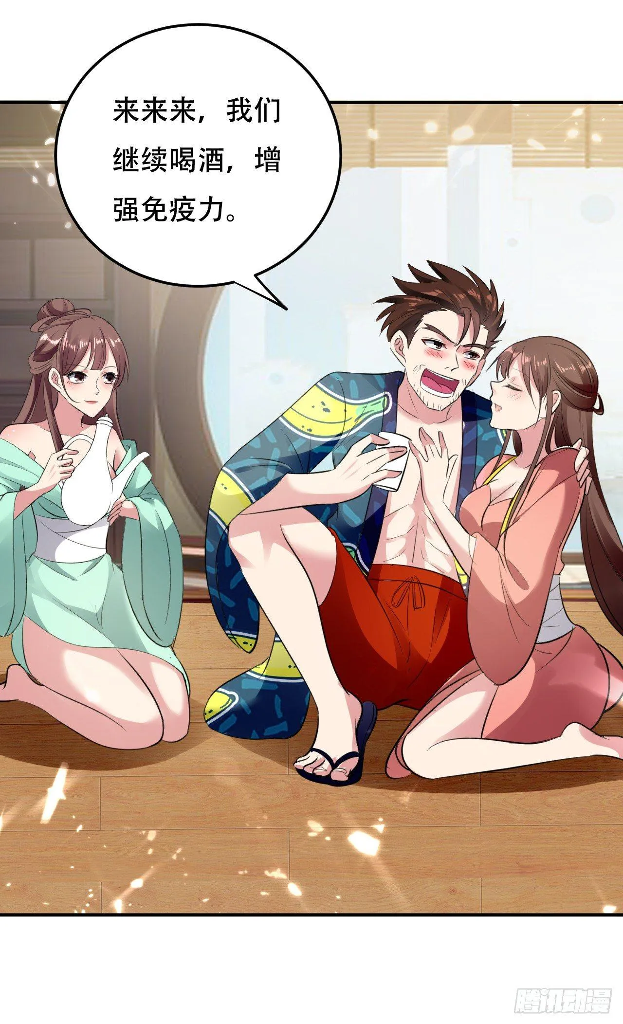 圣女的试探 第39页