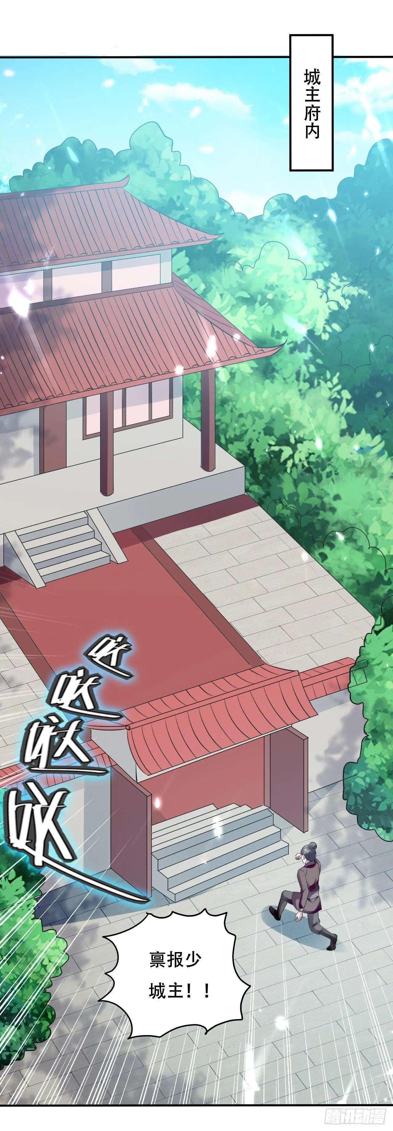 老婆遇险 第1页