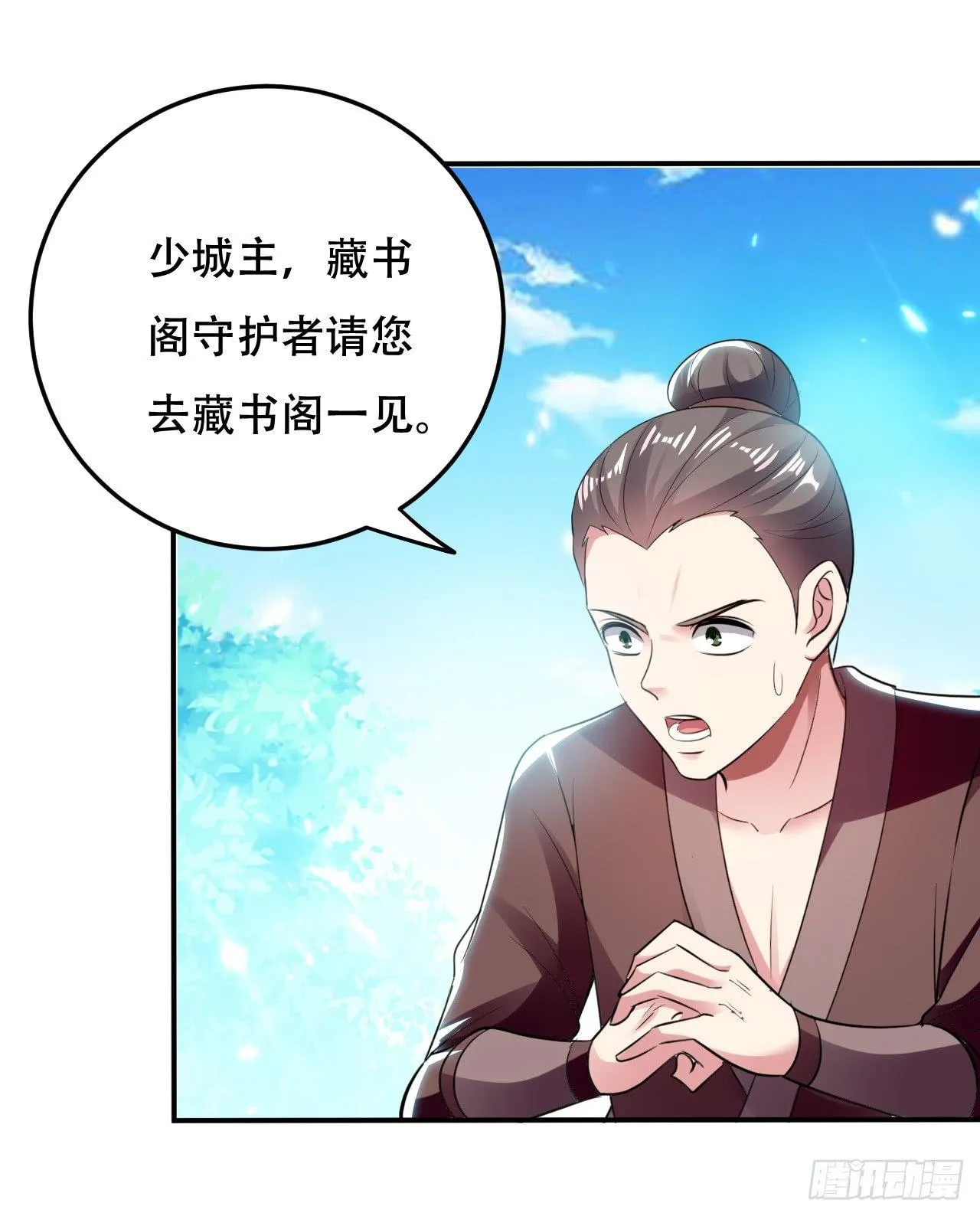 老婆遇险 第3页