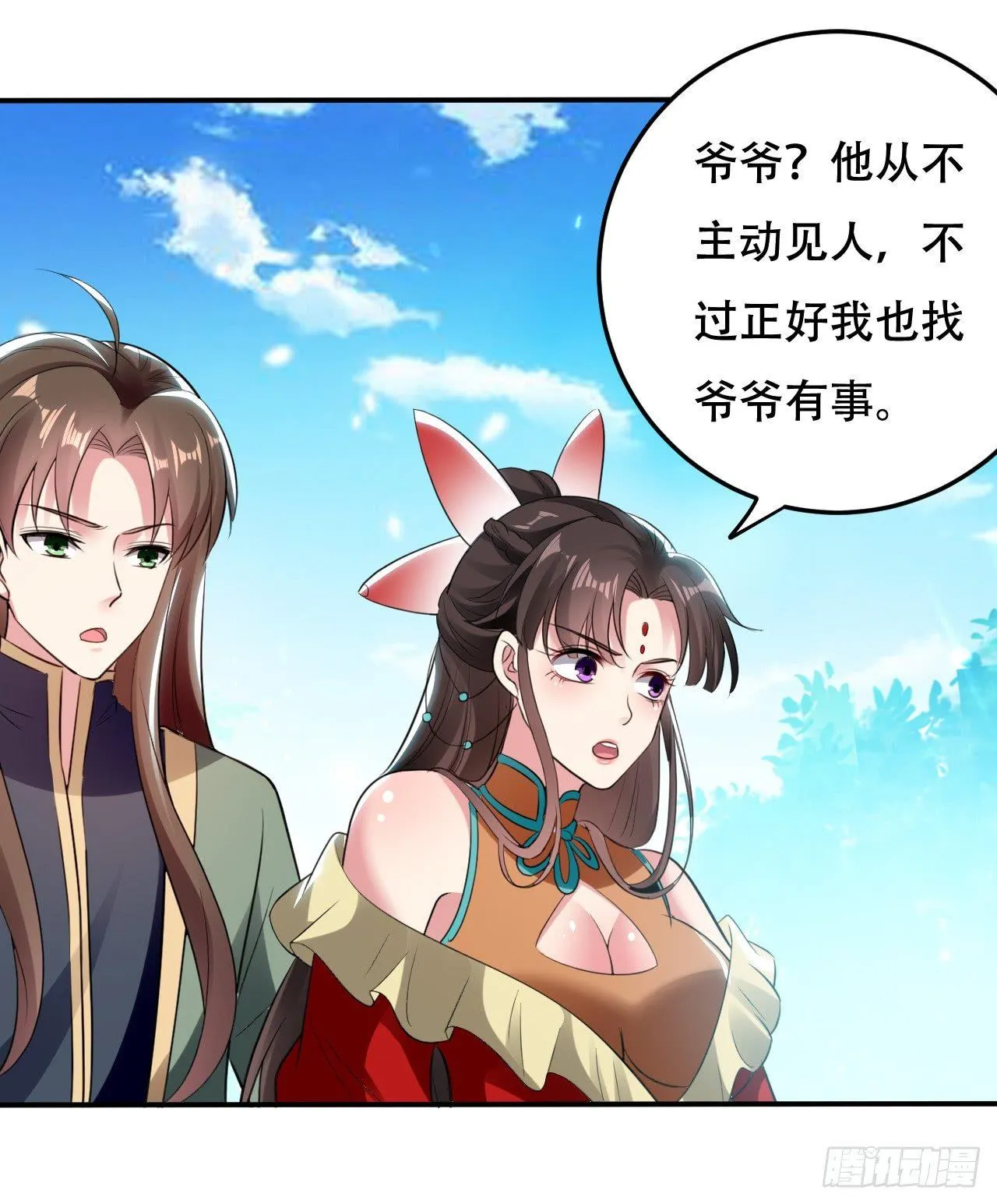 老婆遇险 第4页