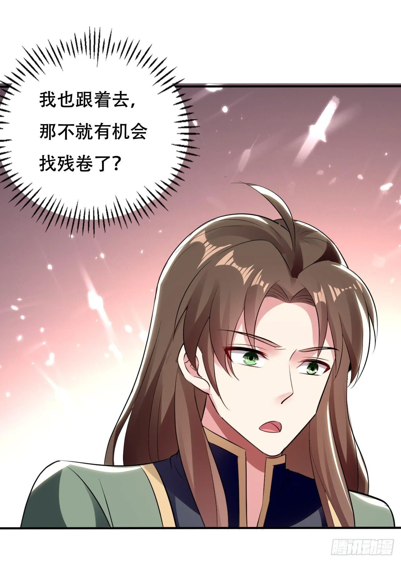 老婆遇险 第5页