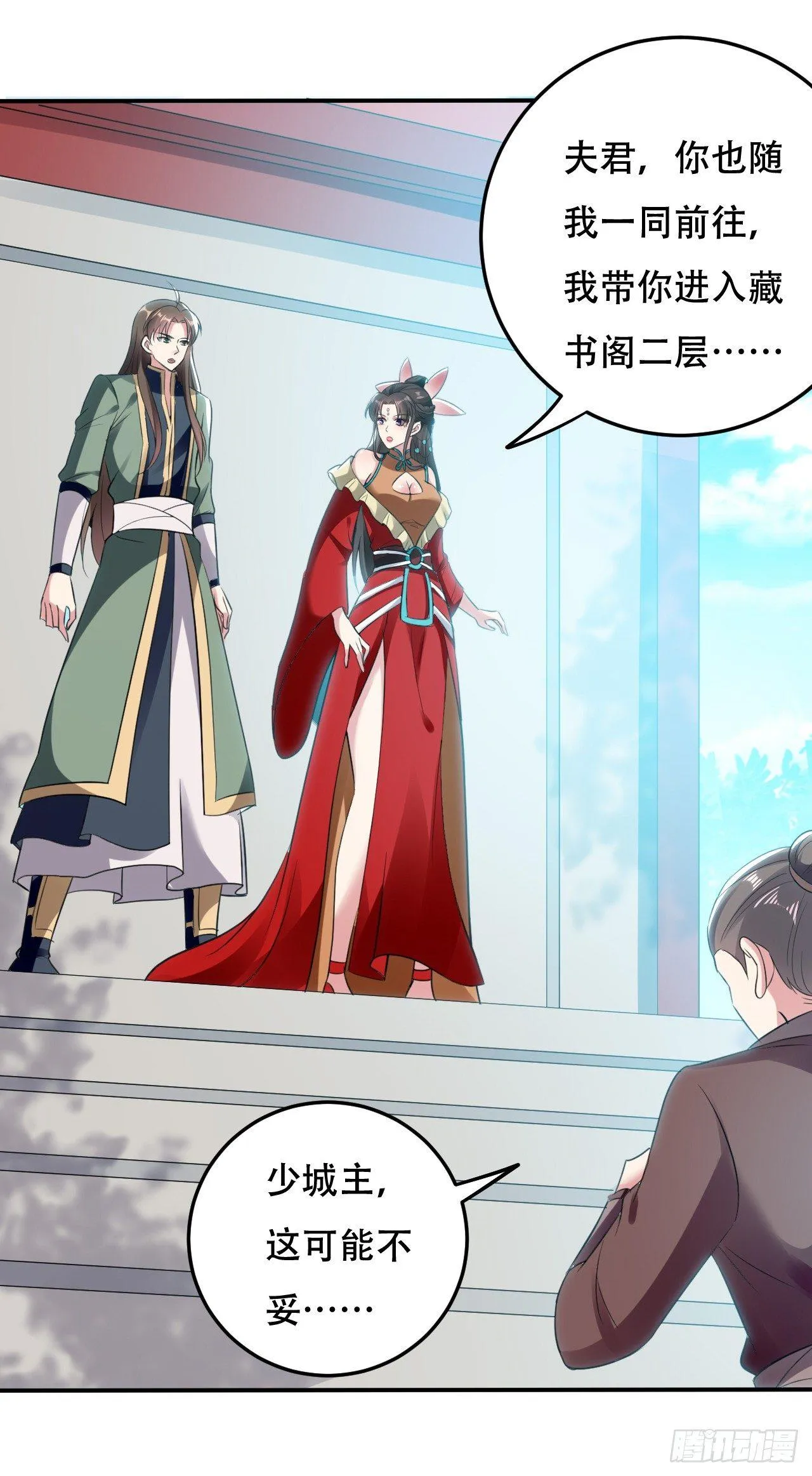 老婆遇险 第6页