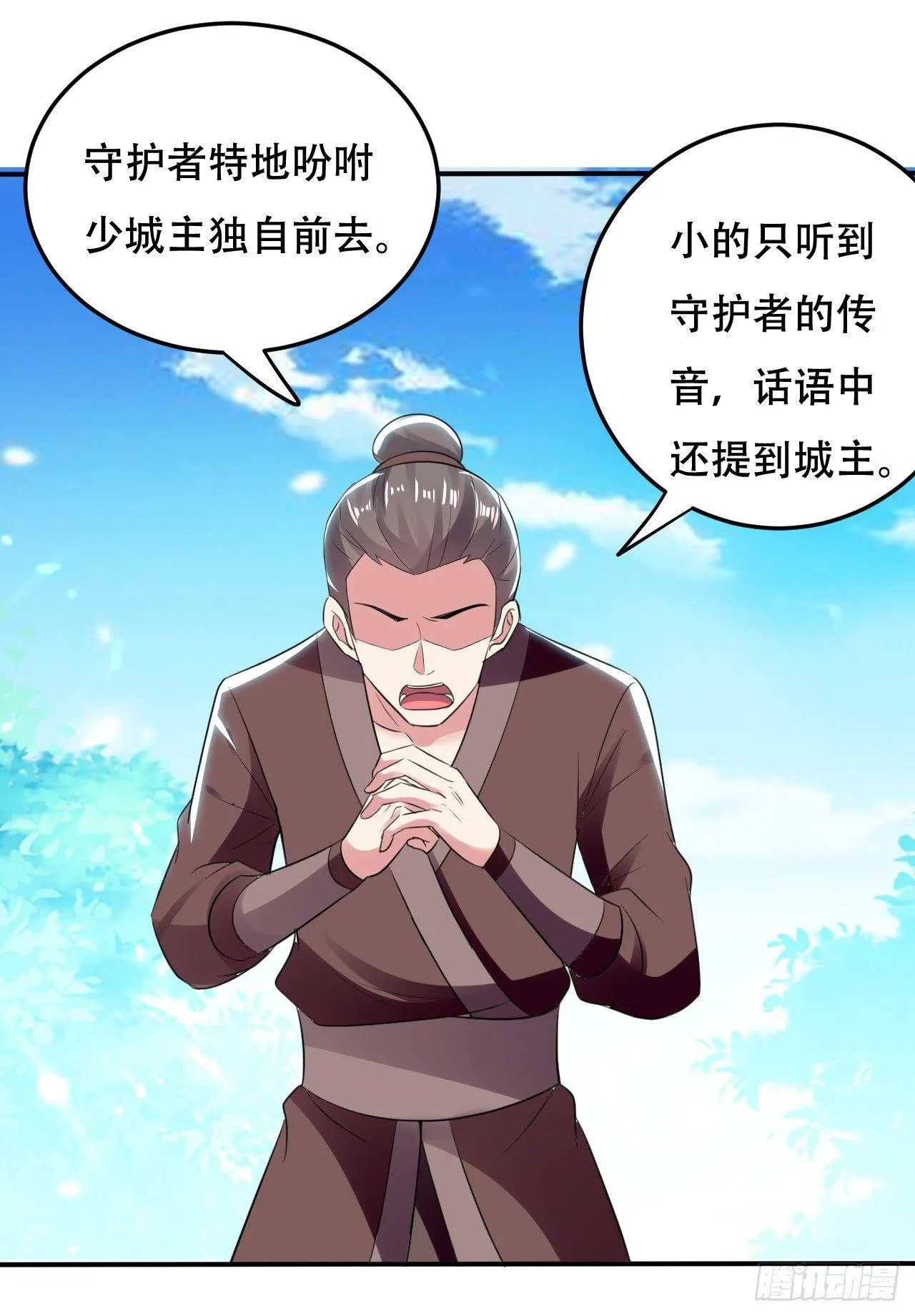 老婆遇险 第7页