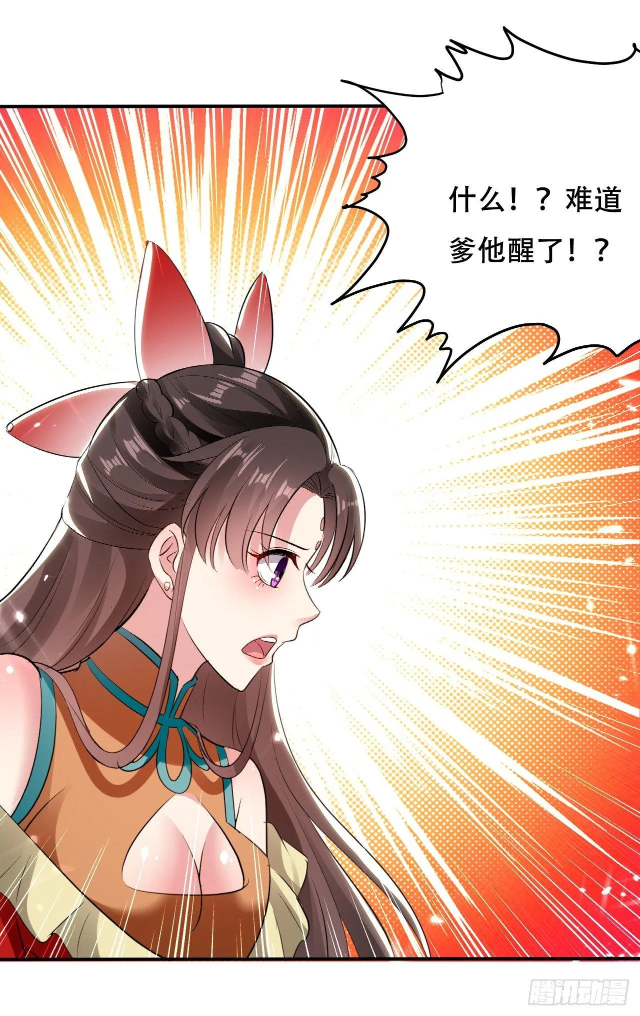 老婆遇险 第8页