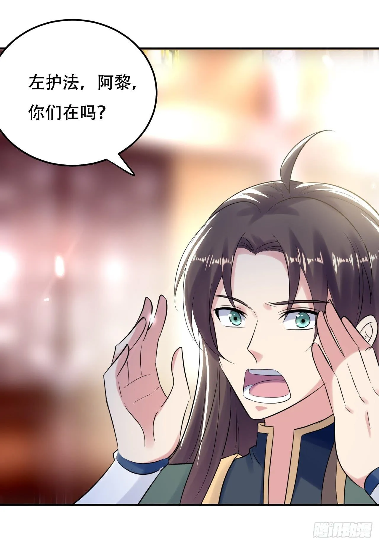 老婆遇险 第12页