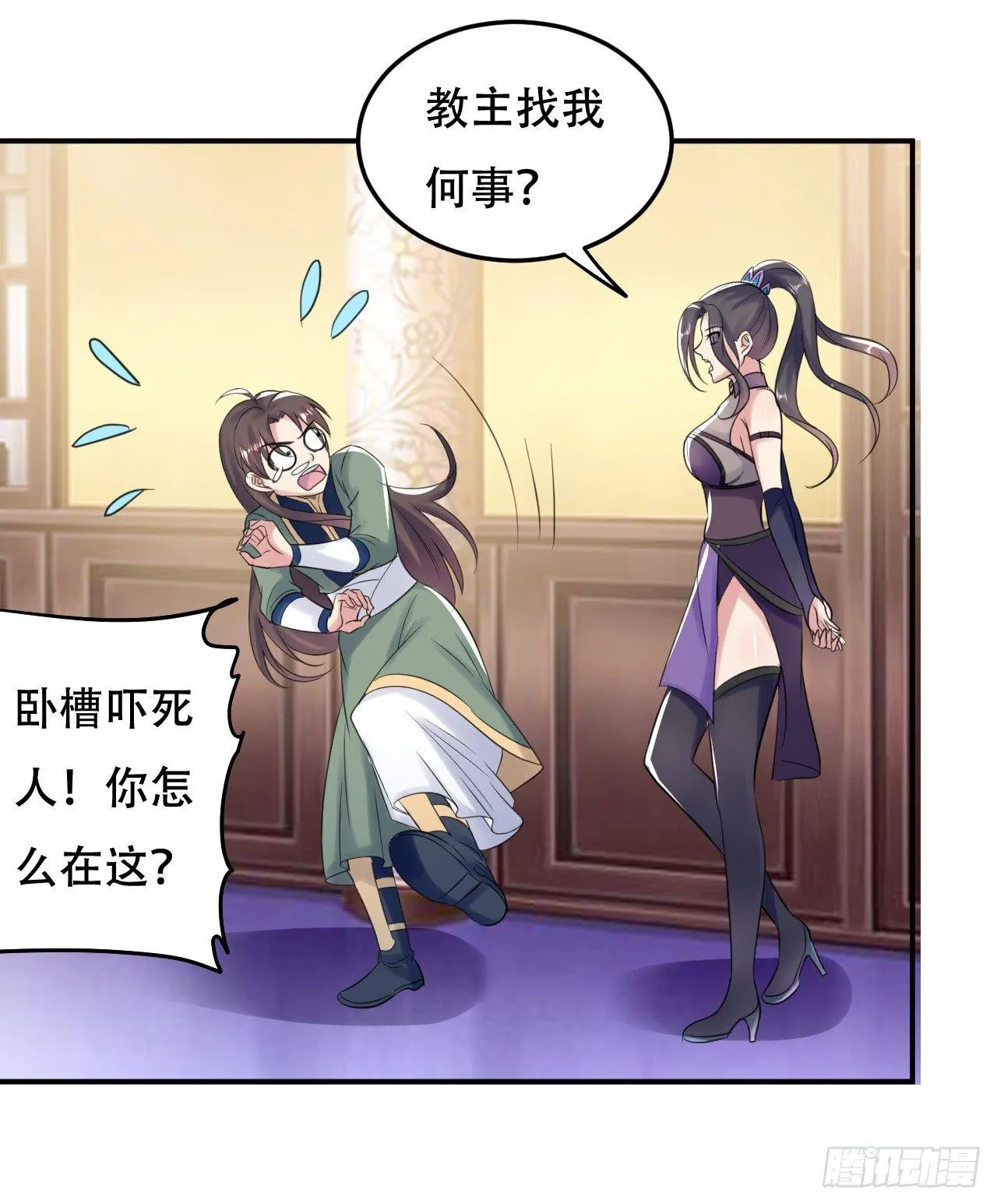 老婆遇险 第16页