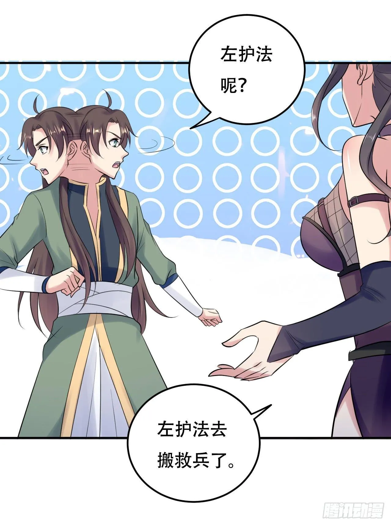 老婆遇险 第17页