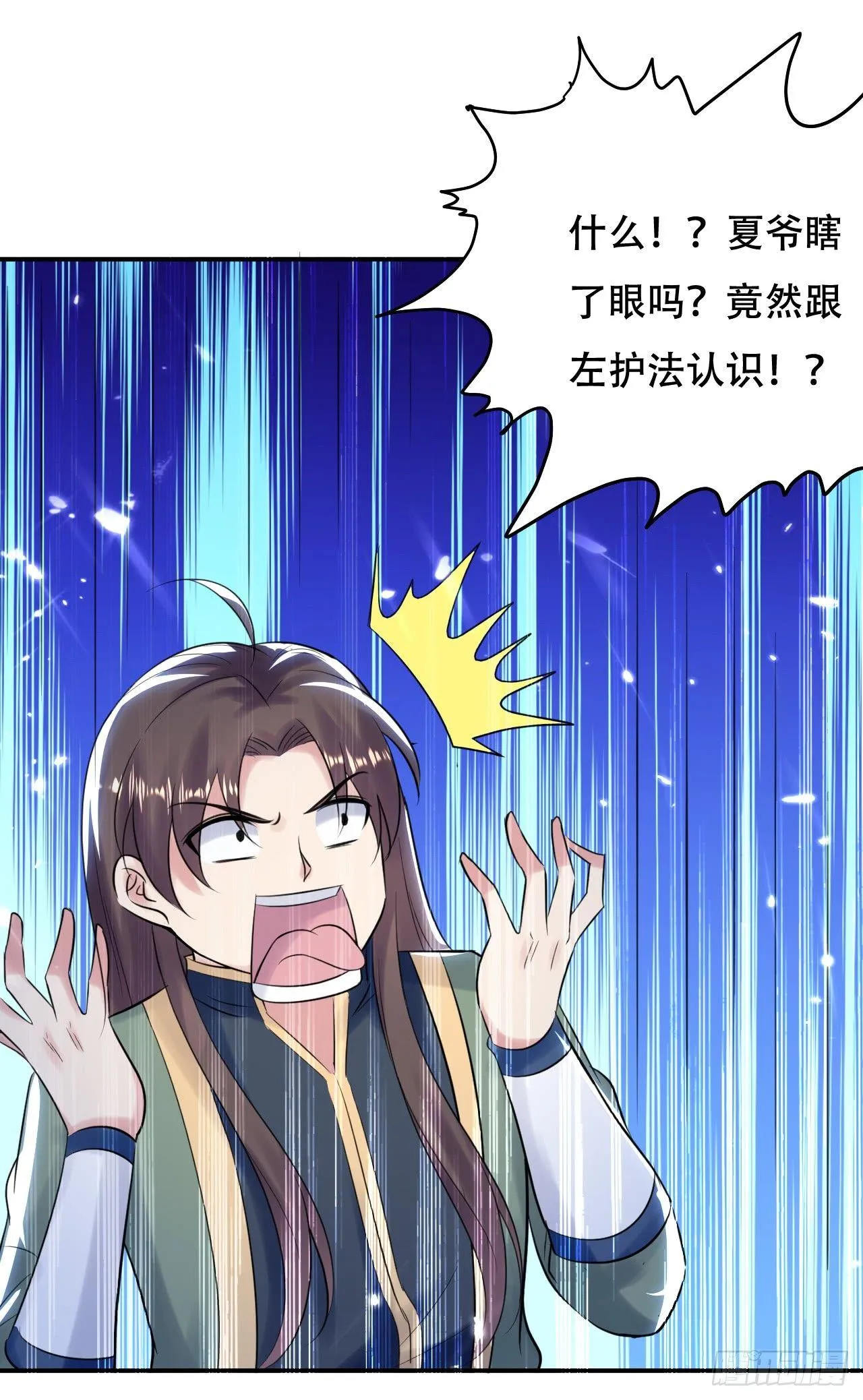 老婆遇险 第19页