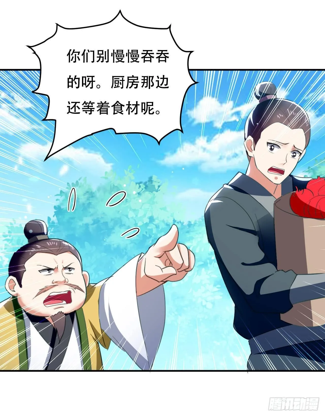 老婆遇险 第23页