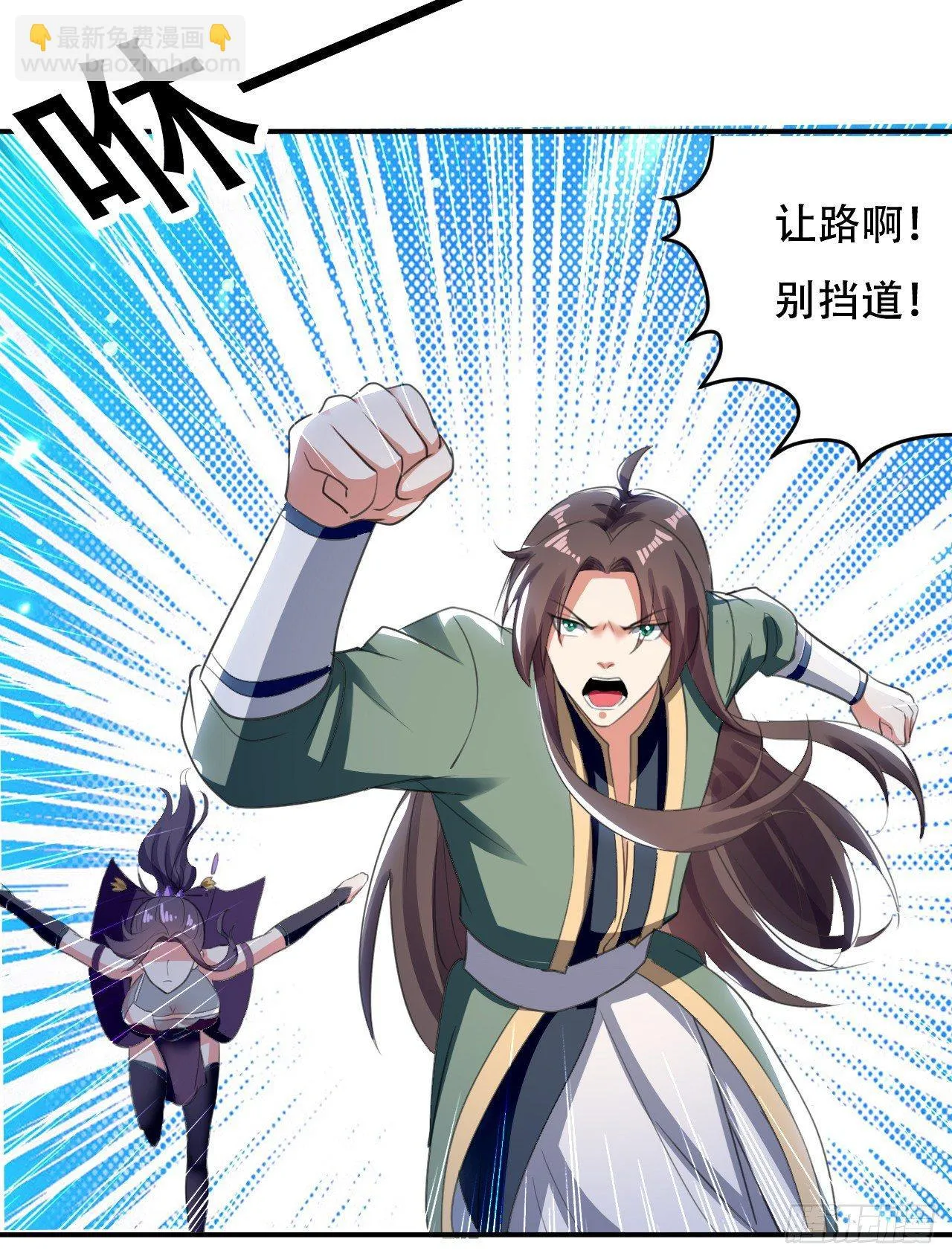 老婆遇险 第25页