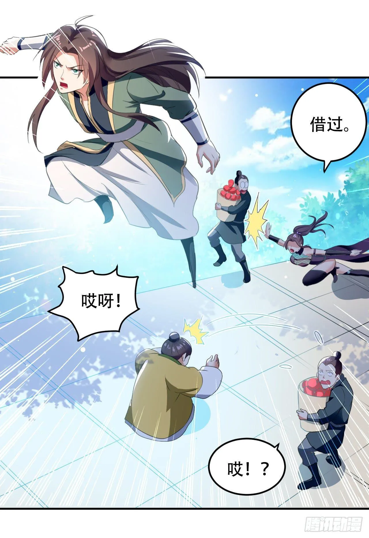 老婆遇险 第26页