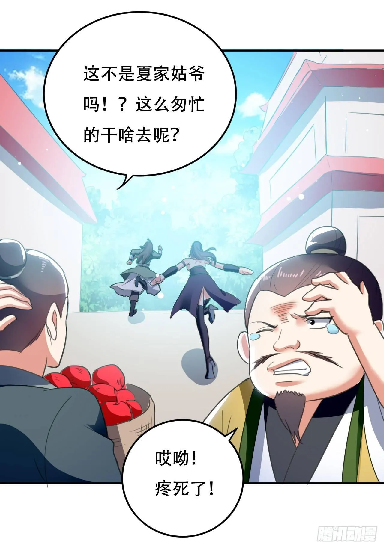 老婆遇险 第27页