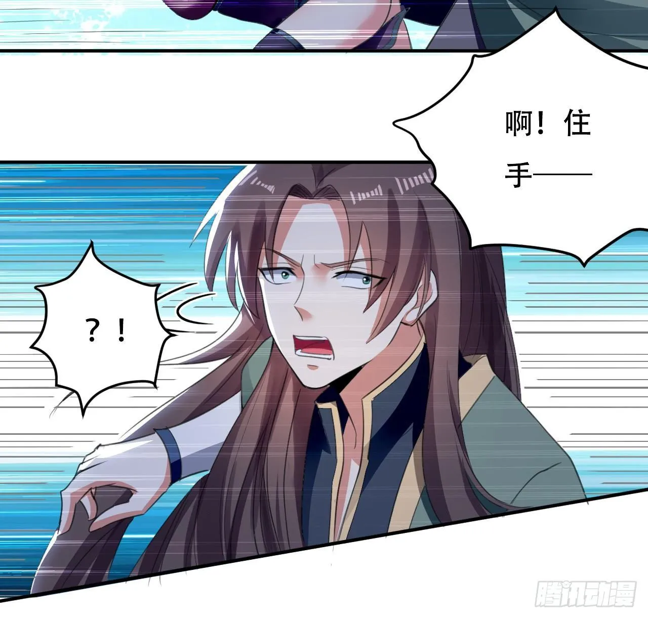 老婆遇险 第29页