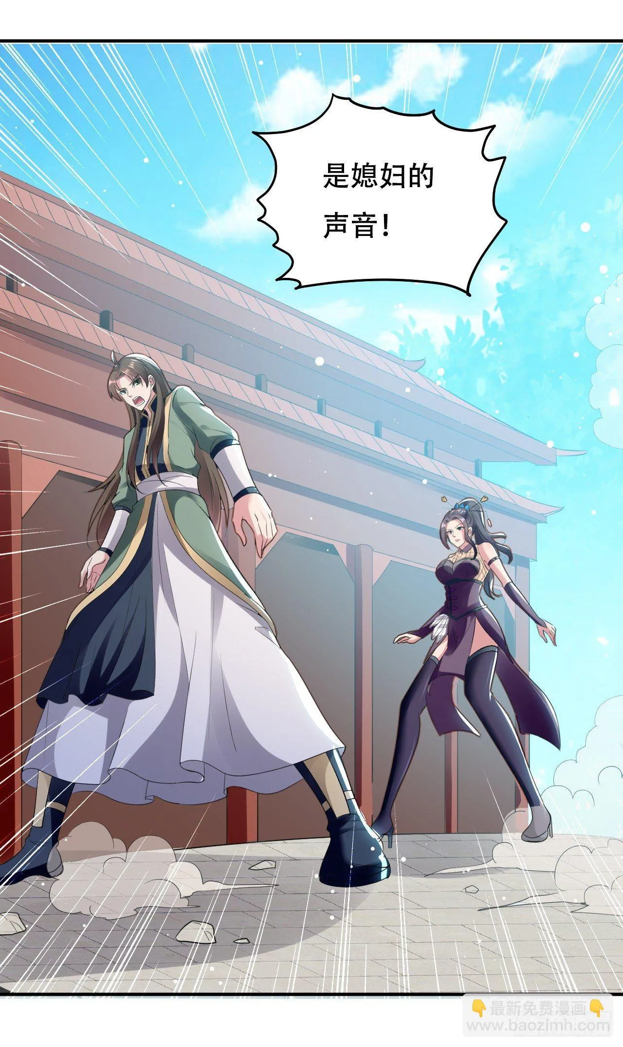 老婆遇险 第31页