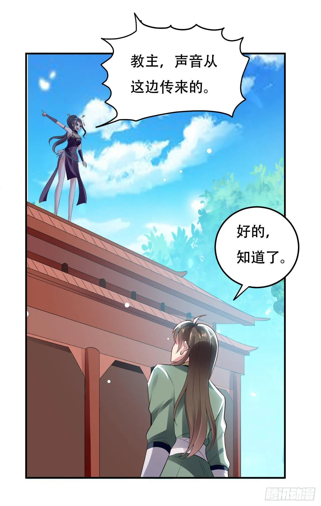 老婆遇险 第35页