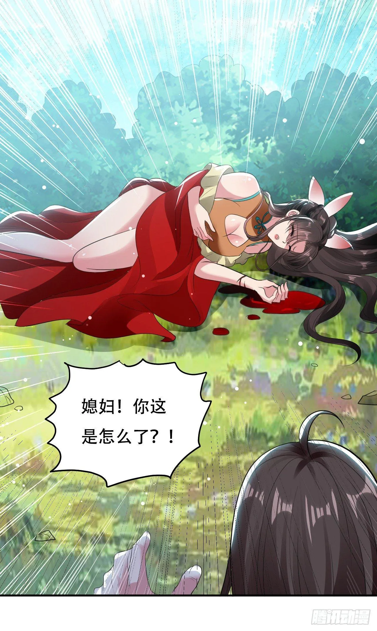 老婆遇险 第40页