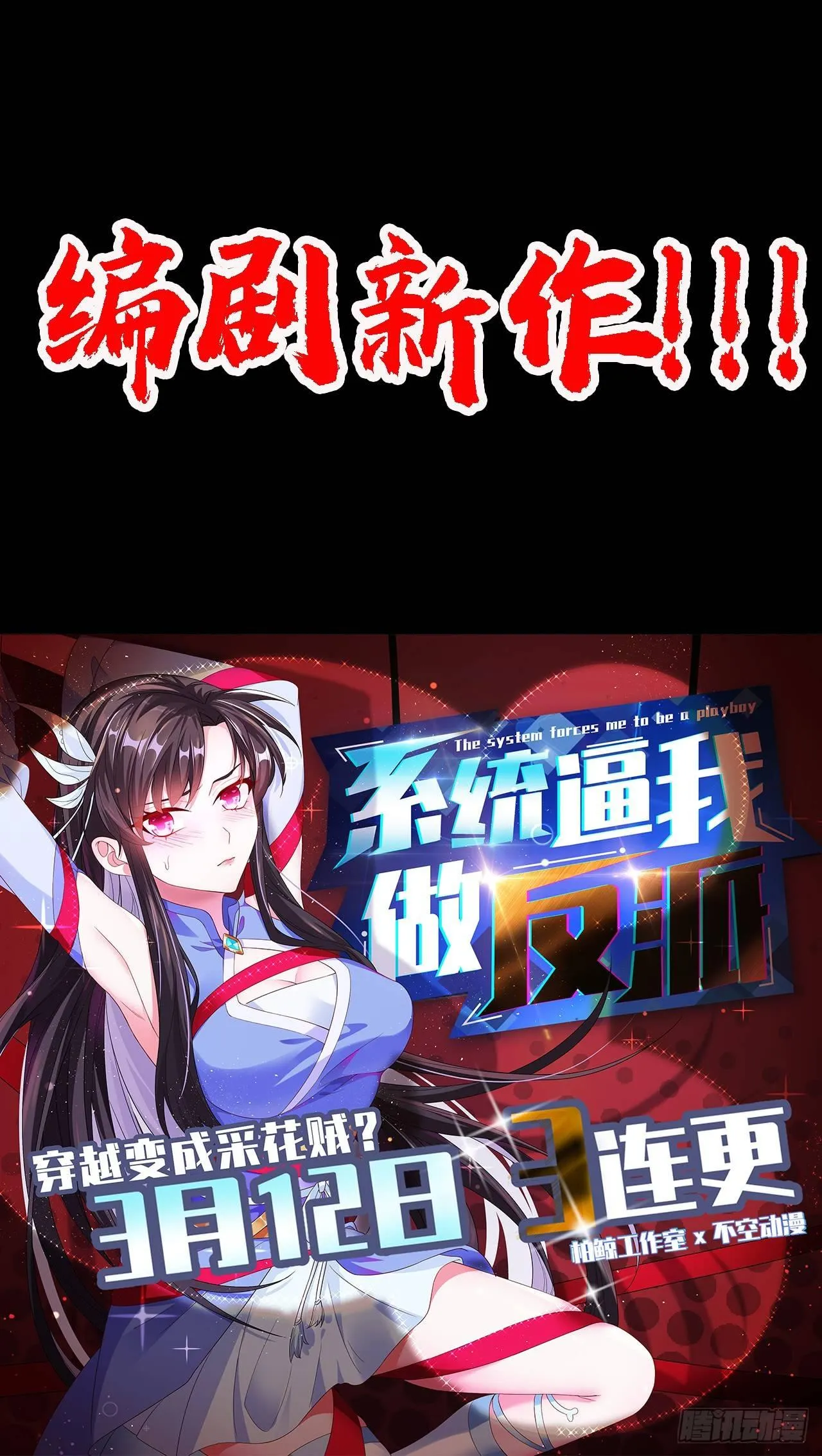 老婆遇险 第42页