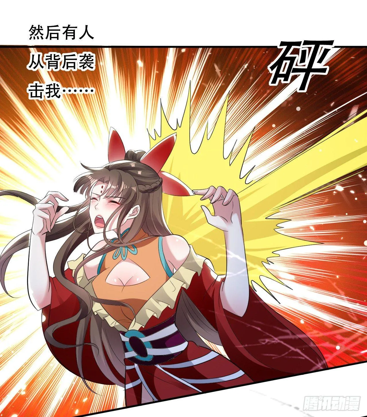 再入藏书阁 第4页