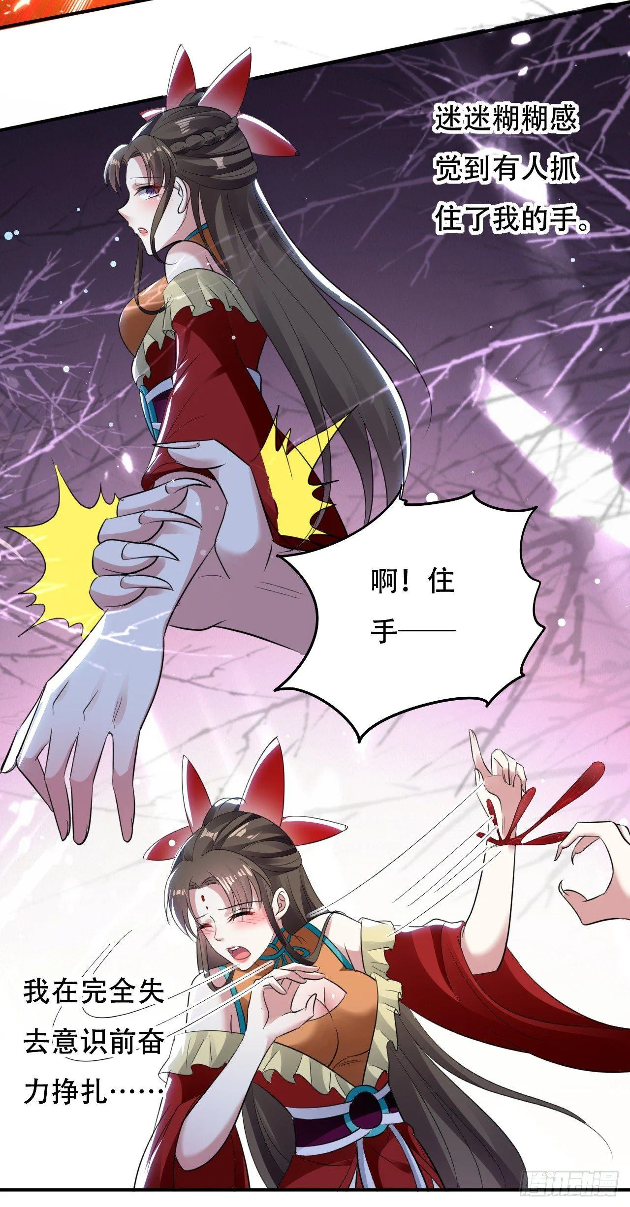 再入藏书阁 第5页