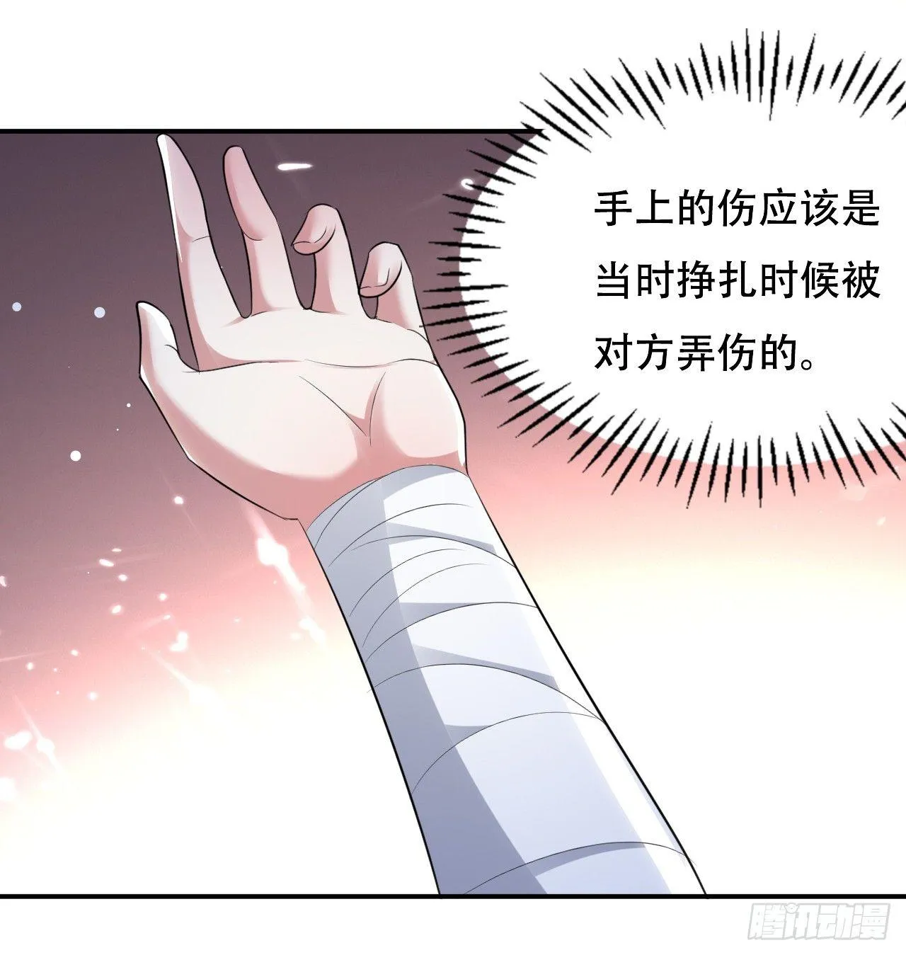 再入藏书阁 第6页