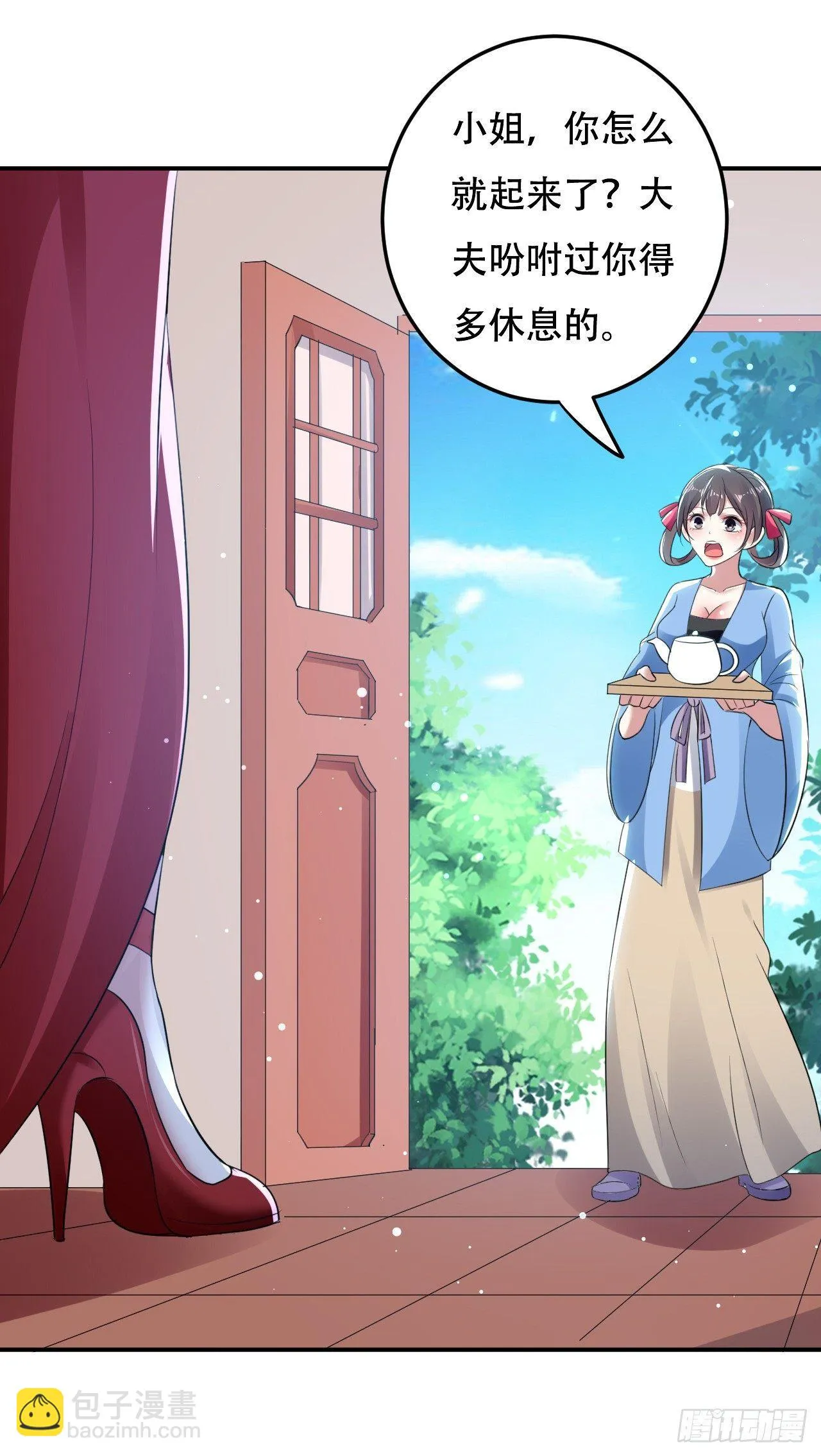 再入藏书阁 第8页